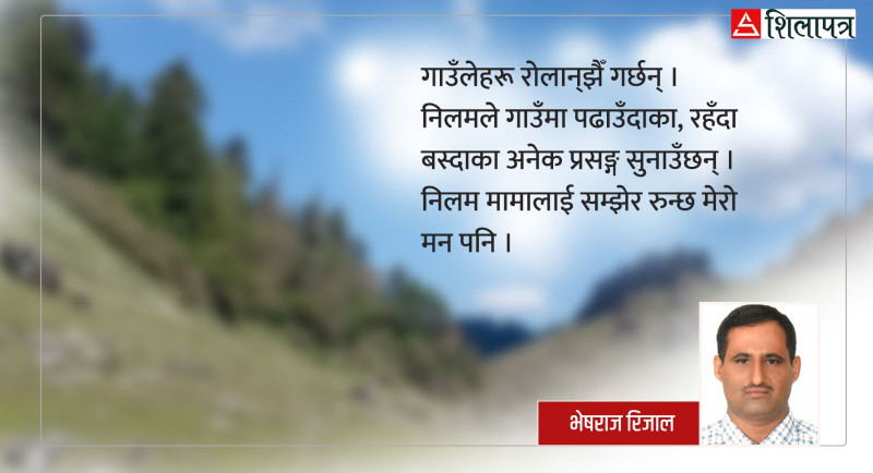 गाउँलेहरू एकै स्वरमा बोल्छन्– डाँफे हो त्यो